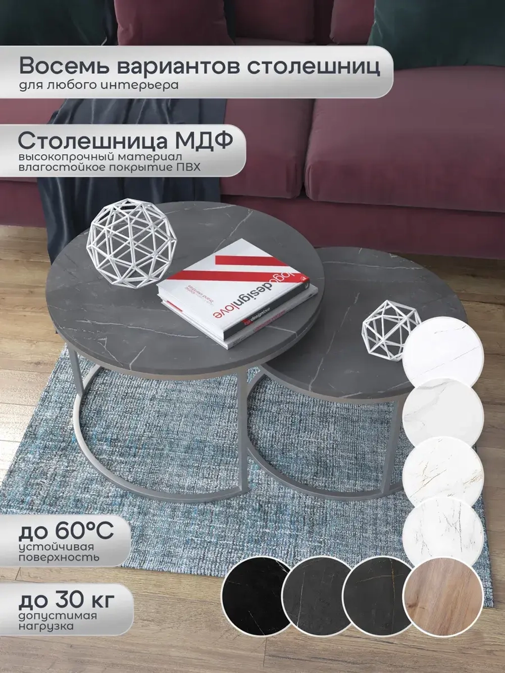 Комплект журнальных столов Акцент - ССЧ - МДФ в ПВХ