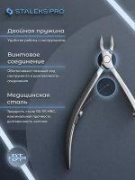 Кусачки маникюрные для кутикулы Staleks SMART NS-50 7 мм