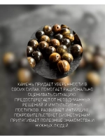 Тигровый глаз, 8 мм, натуральный камень для рукоделия