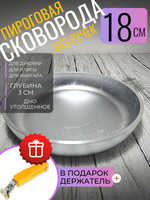 Сковорода 180/30мм без ручки без крышки с184