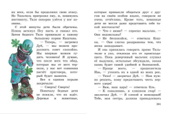 Синяя птица. Книга с крупными буквами