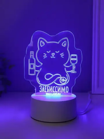 Светильник "Кот с вином. Заебиссимо" LED RGB от сети RISALUX