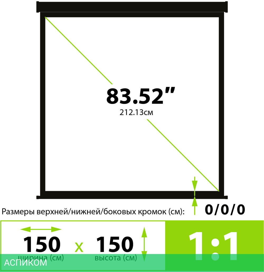 Проекционный экран Cactus CS-PST-150X150
