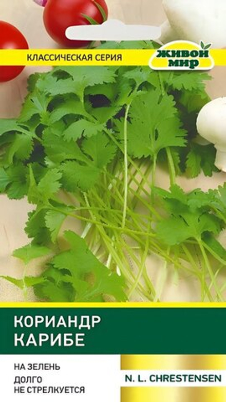 Кориандр "ЖМ. Kapибe" 3г., Германия.