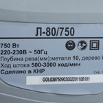 Лобзик электрический РЕСАНТА Л-80/750