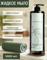 Mariee HOME Мыло жидкое Бергамот и Лайм 1 л