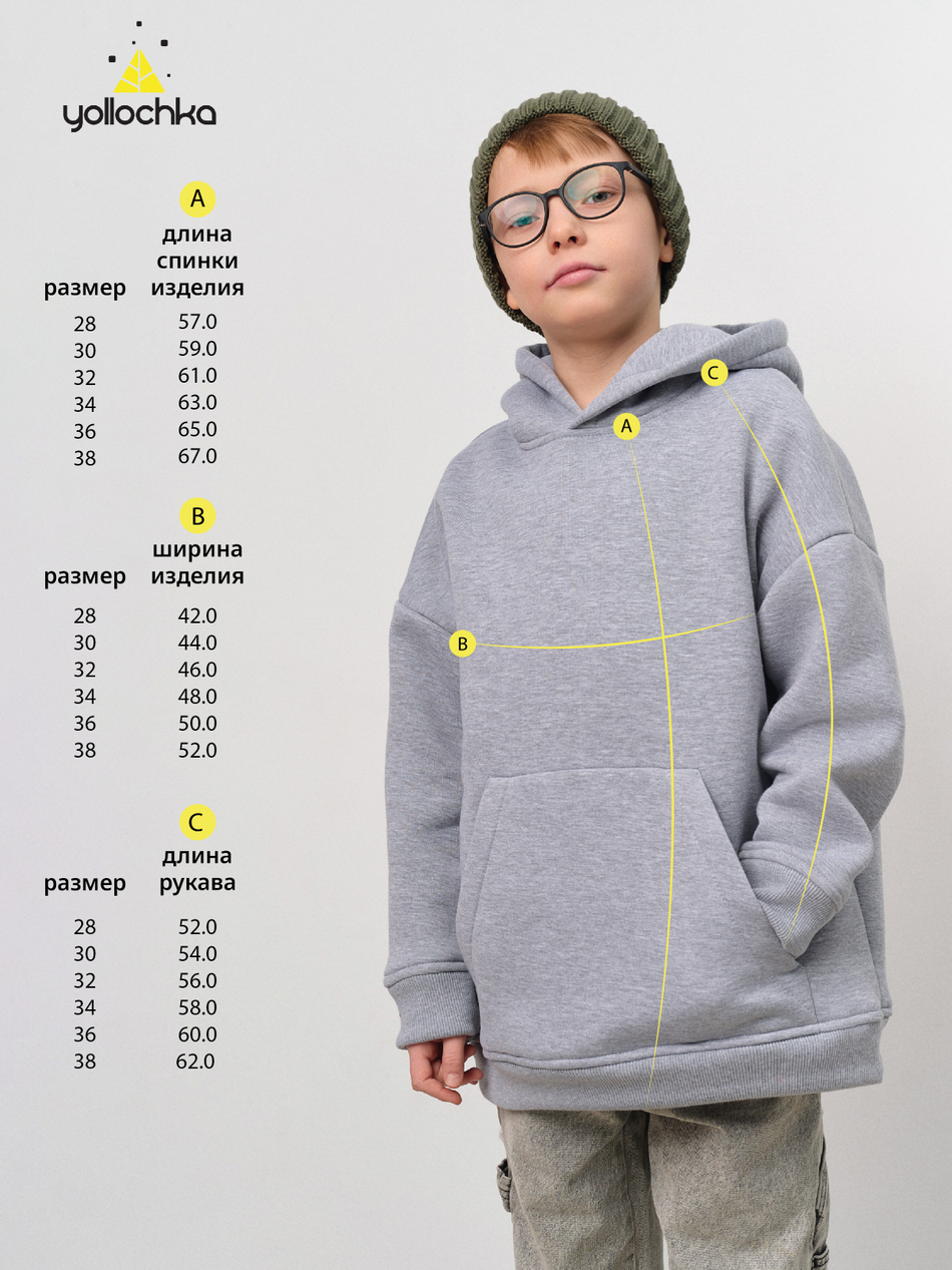 Толстовка с капюшоном  для мальчика "Basic" меланж