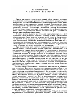 Курс неорганической химии. Том 1 | Г. Реми