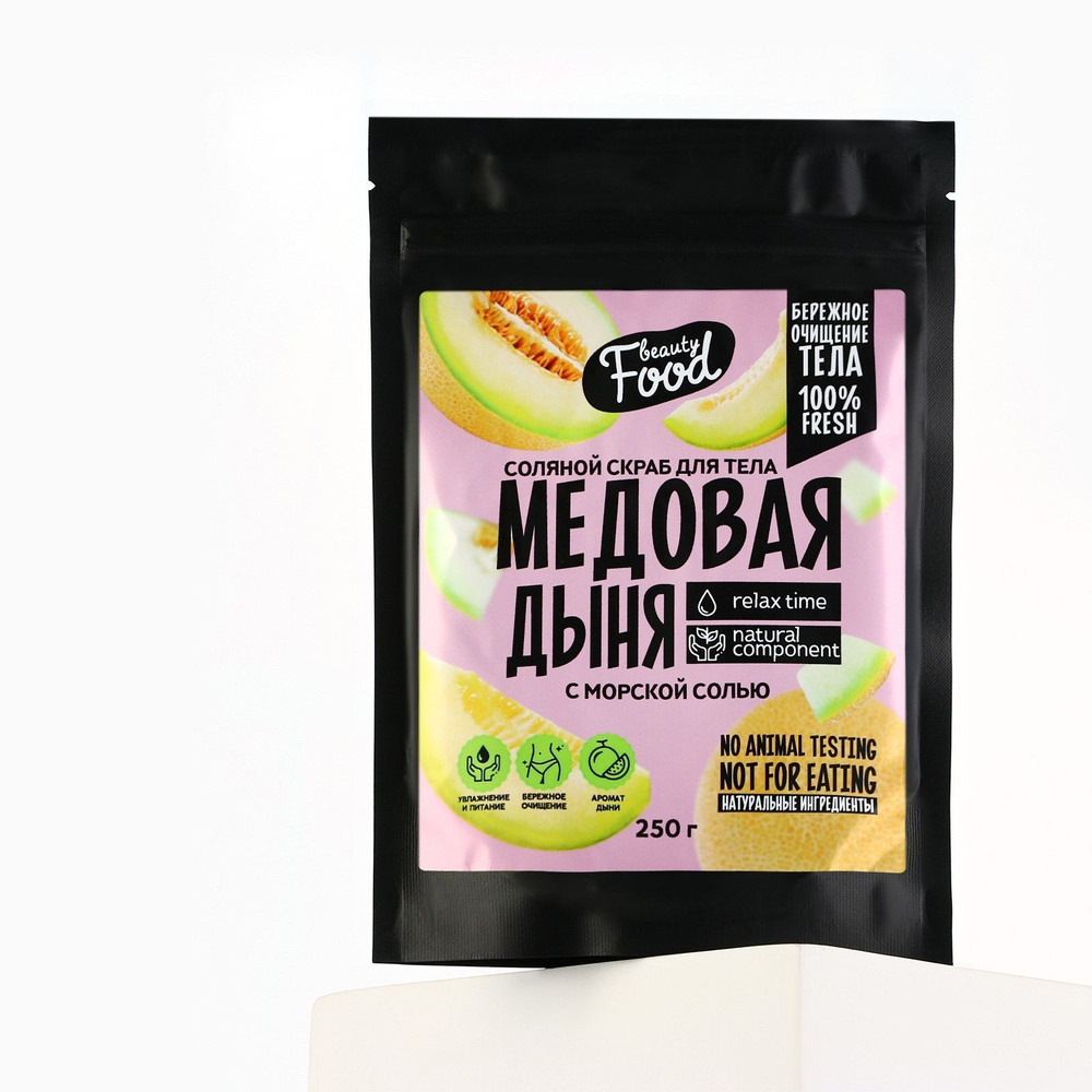Скраб для тела «МЕДОВАЯ ДЫНЯ» - 250 гр.