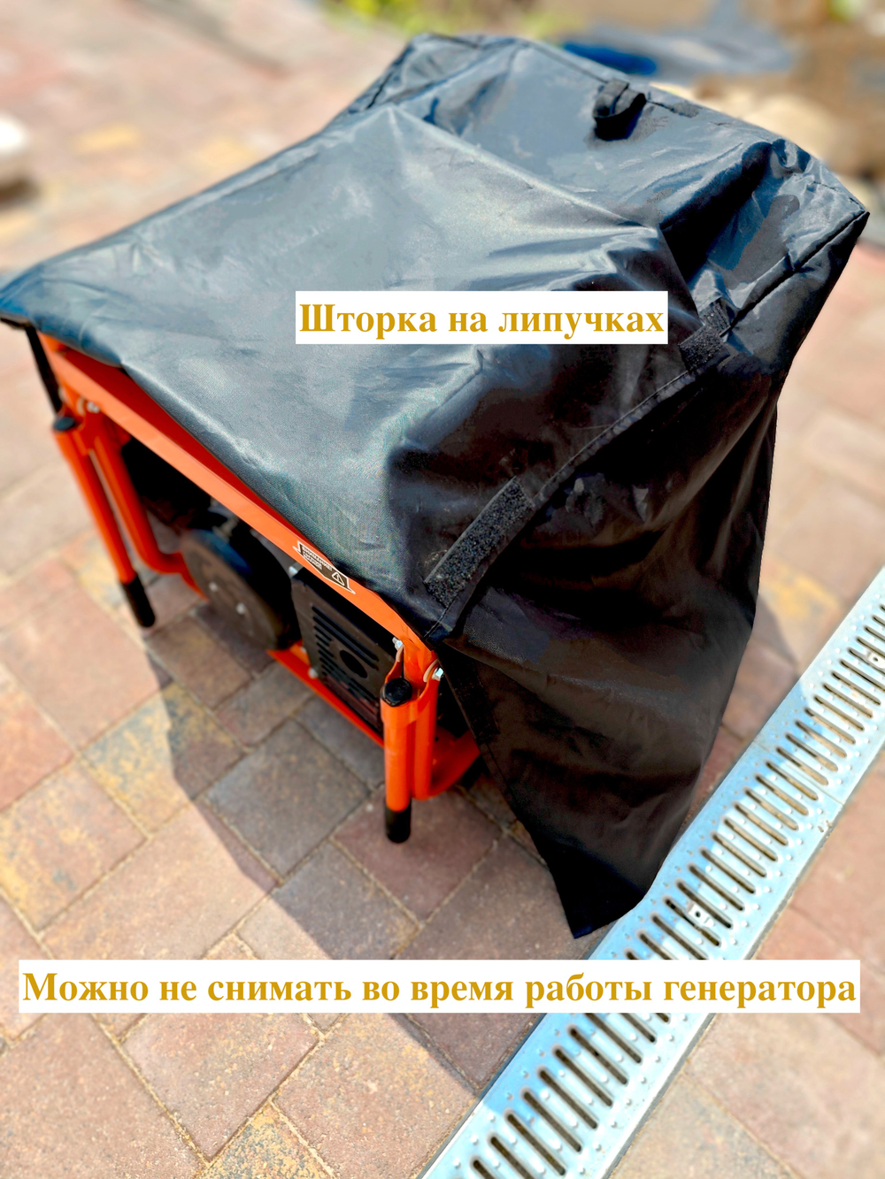 чехол для генератора 68х50х50см