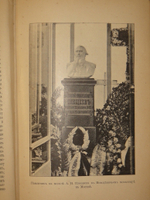 "Стихотворения А.Н.Плещеева". А.Н.Плещеев. 1898г. - раритет