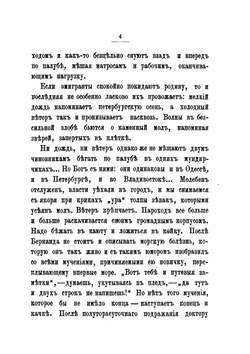 Путевые записки и воспоминания по Дальнему Востоку | М.Г. Гребенщиков