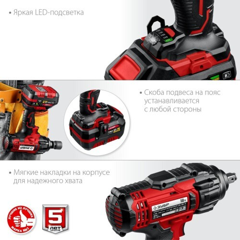 Гайковерт аккумуляторный ЗУБР ГУЛ-410-41 ударный