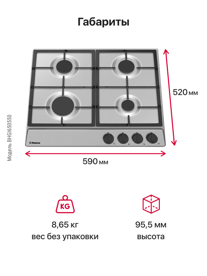 Газовая панель Hansa BHGI650550
