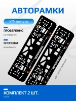 АВТО рамка. Череповец NL.