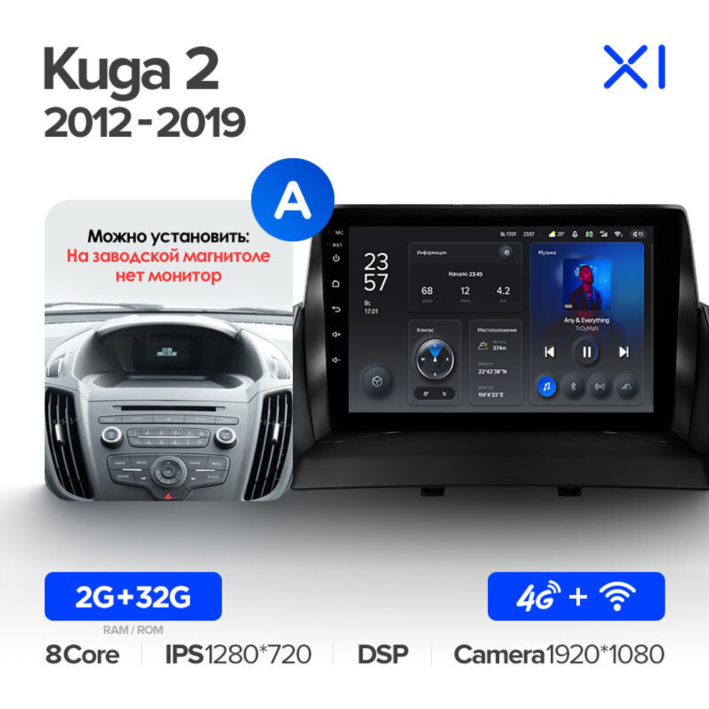 Teyes X1 9" для Ford Kuga 2012-2019
