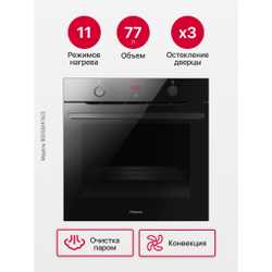Духовой шкаф Hansa BakingPro BOESS697622