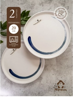 Набор 2 шт тарелок с бортиком, 20 см, Серфер