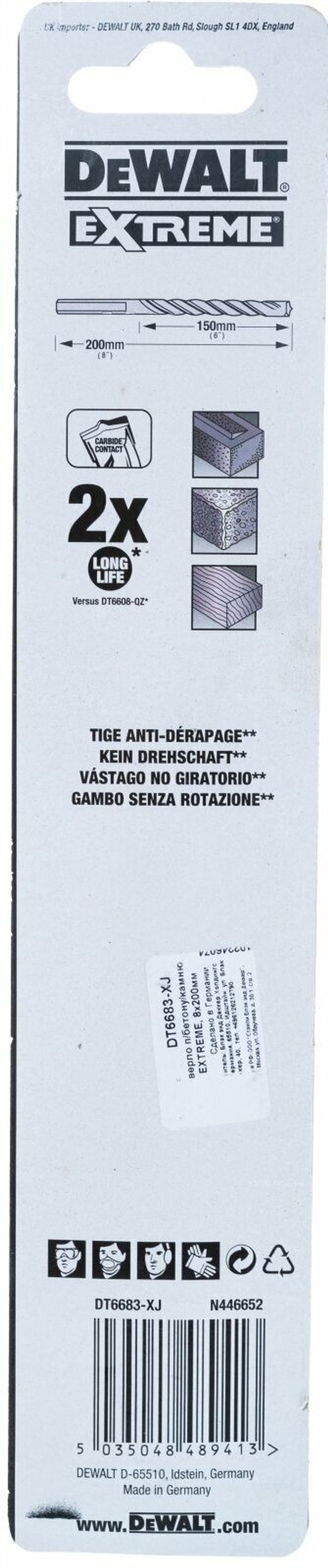 Сверло по бетону DeWALT Extreme DT6683-XJ 8 x 200 мм