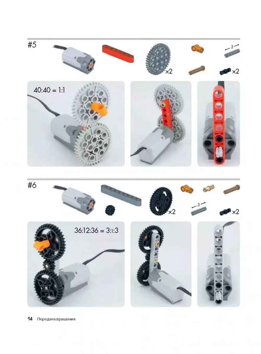 Большая книга идей LEGO Technic. Машины и механизмы