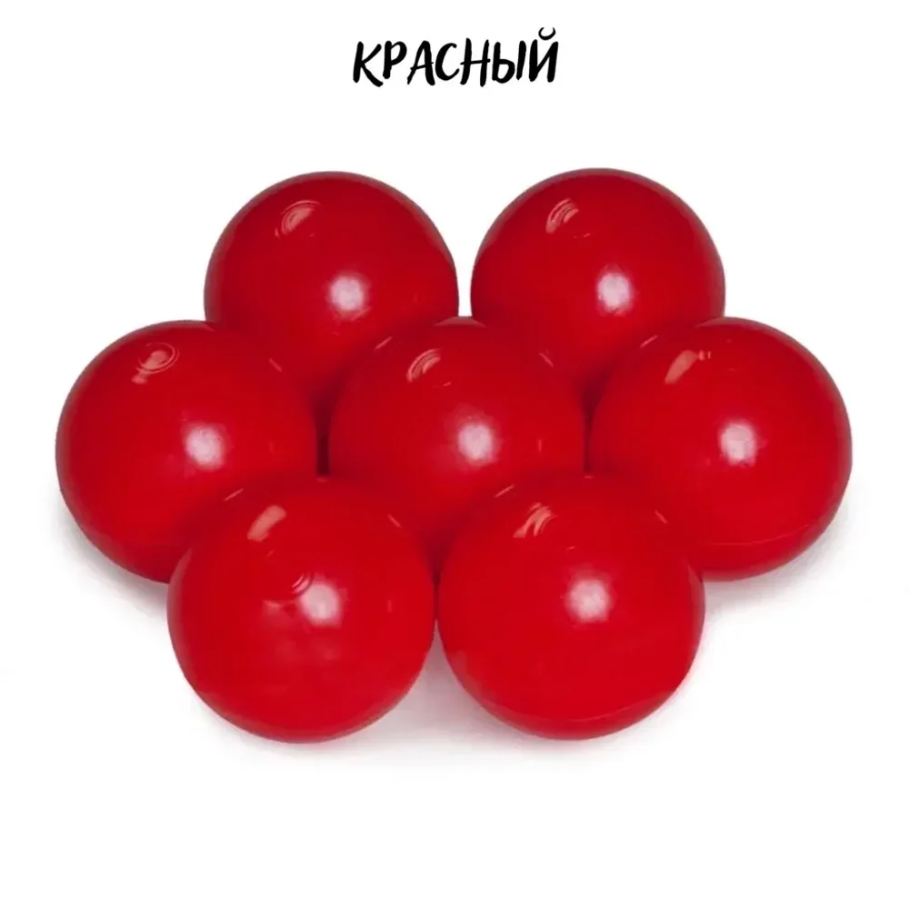 Шарики для сухого бассейна 70 мм.