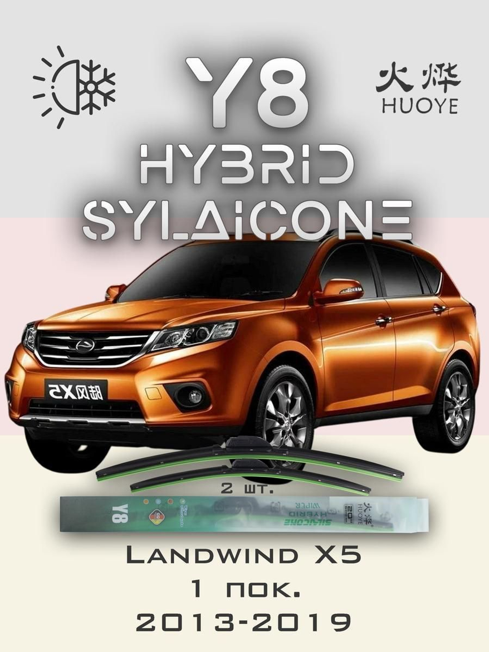 Щетки стеклоочистителя HUOYE Y8 650/400 мм на Kia ProCeed | Hook/J-Hook
