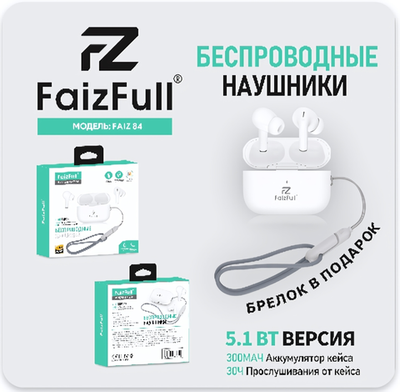 Bluetooth - гарнитура FaizFull FAIZ 84, TWS вакуумные, BT5.1, 30/300mAh White