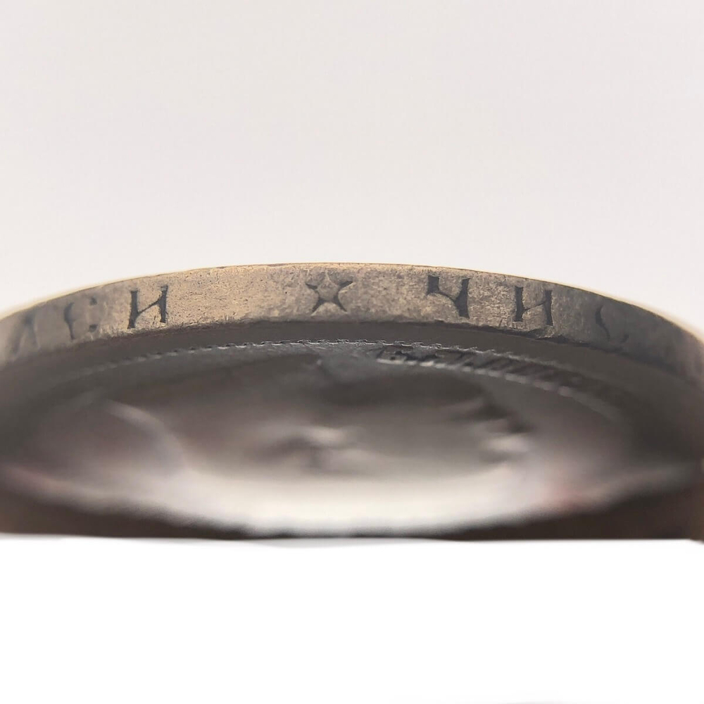 50 копеек 1897 год *. Николай II (F-VF)