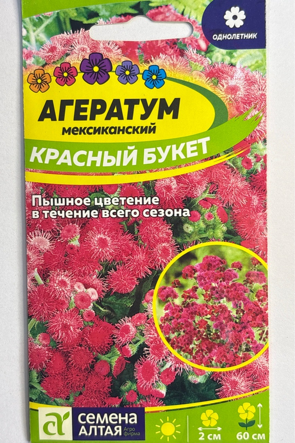 Агератум Красный букет 0,1 г СМЦ-713