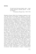Фрида Кало
