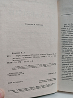 Перед зеркалом