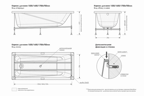 Монтажный пакет для акриловой ванны Метакам "Light" 1700х700 (АВS_009780)