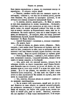 Русская мысль. Год 20. Книга 2 | Нет автора