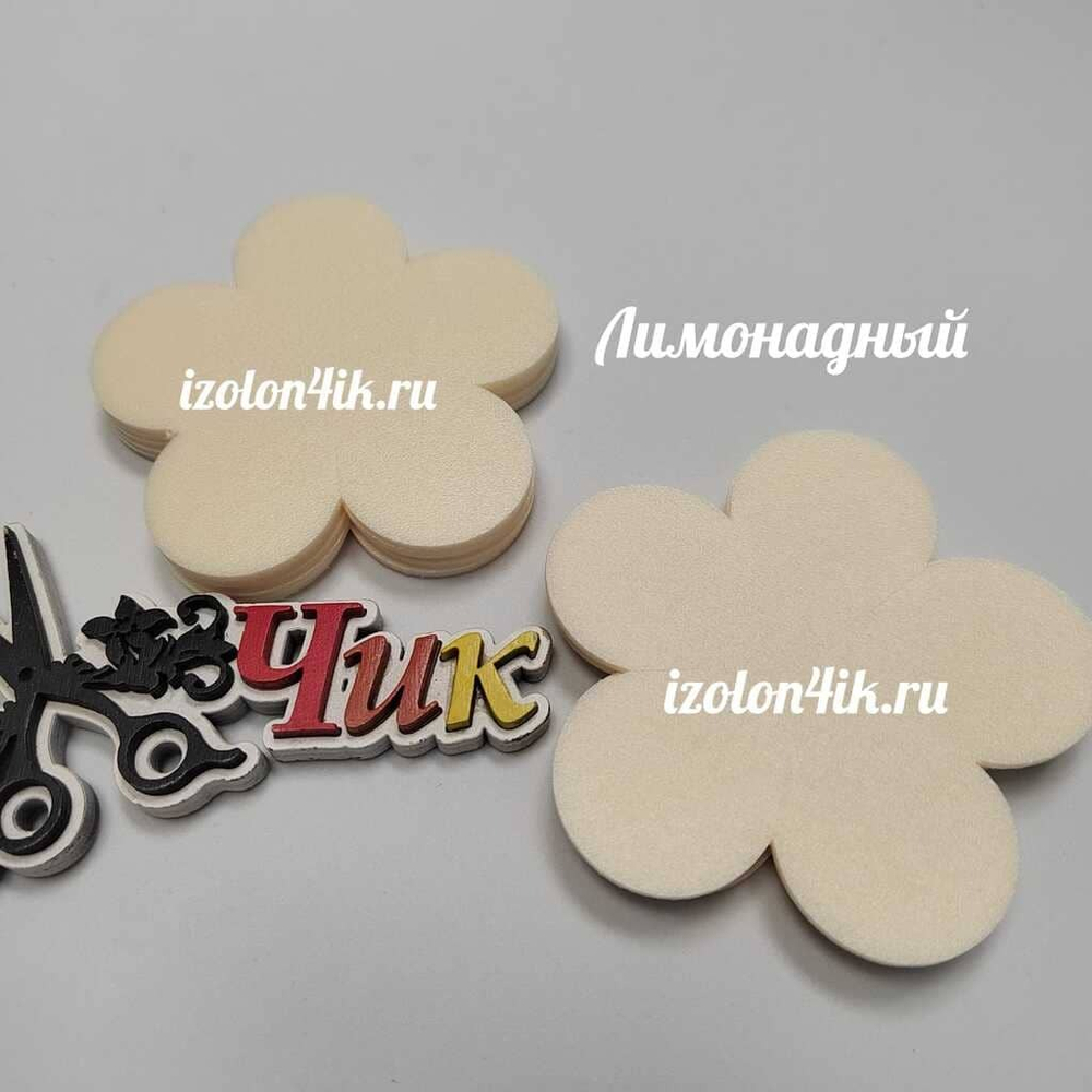 Вырубка SOFTIN 2 мм. 5-ти листник 9*9 см (10 шт)