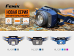 Налобный фонарь Fenix HL40R Cree XP-LHIV2 LED синий