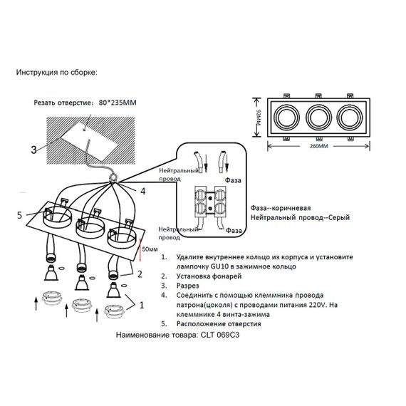 Встраиваемый светильник Crystal Lux CLT 069C3 BL