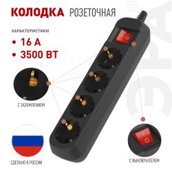Колодка ЭРА KX-4es-B 4 розетки с зазeмлением с выключателем черная | Электротовары