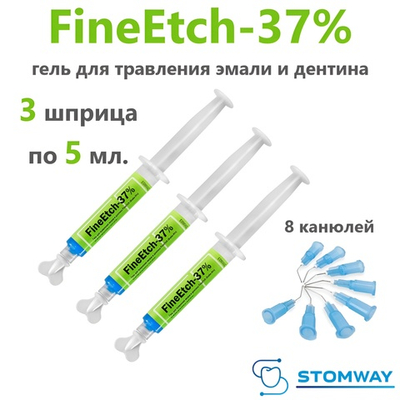 FineEtch (3x5мл.) ФайнЭтч, протравочный материал, протравка для эмали и дентина