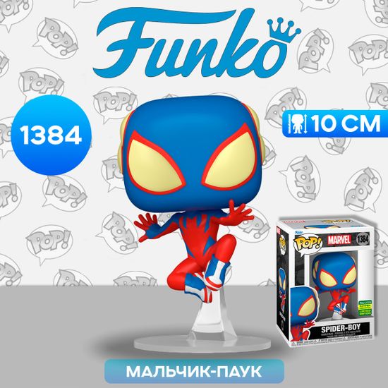 Фигурка Funko POP! Bobble Marvel Spider-Boy SDCC24 (Exc) (1384) 78244 / Фигурка Фанко ПОП! по мотивам вселенной "Марвел", Мальчик-Паук