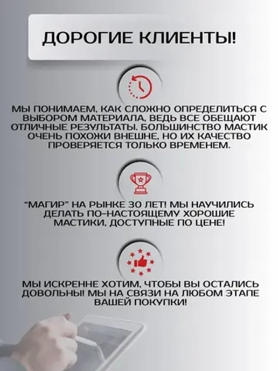 Жидкая Кровля Магир, полимерная без битума, черная, 20 кг