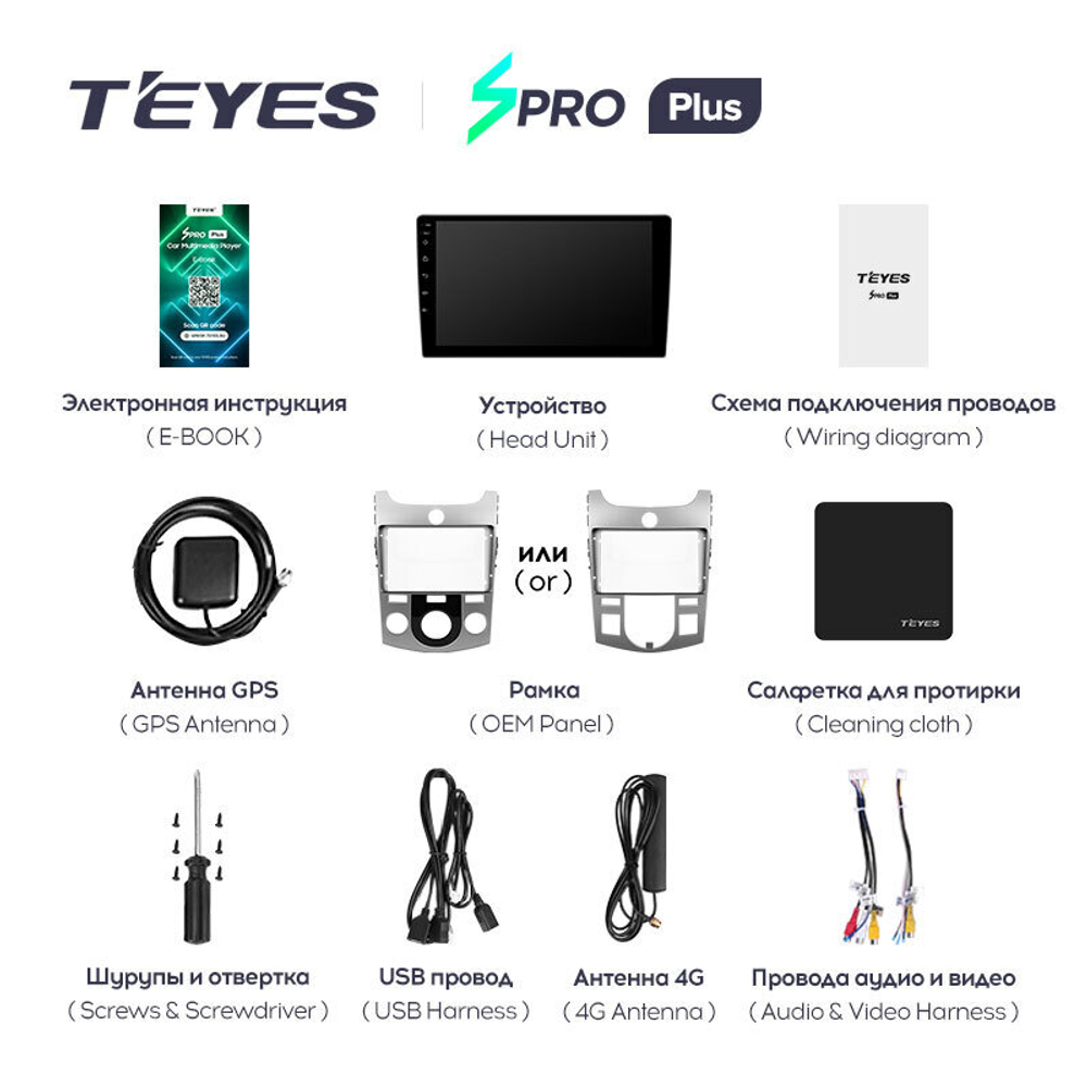 Teyes SPRO Plus 9" для KIA Cerato 2008-2013