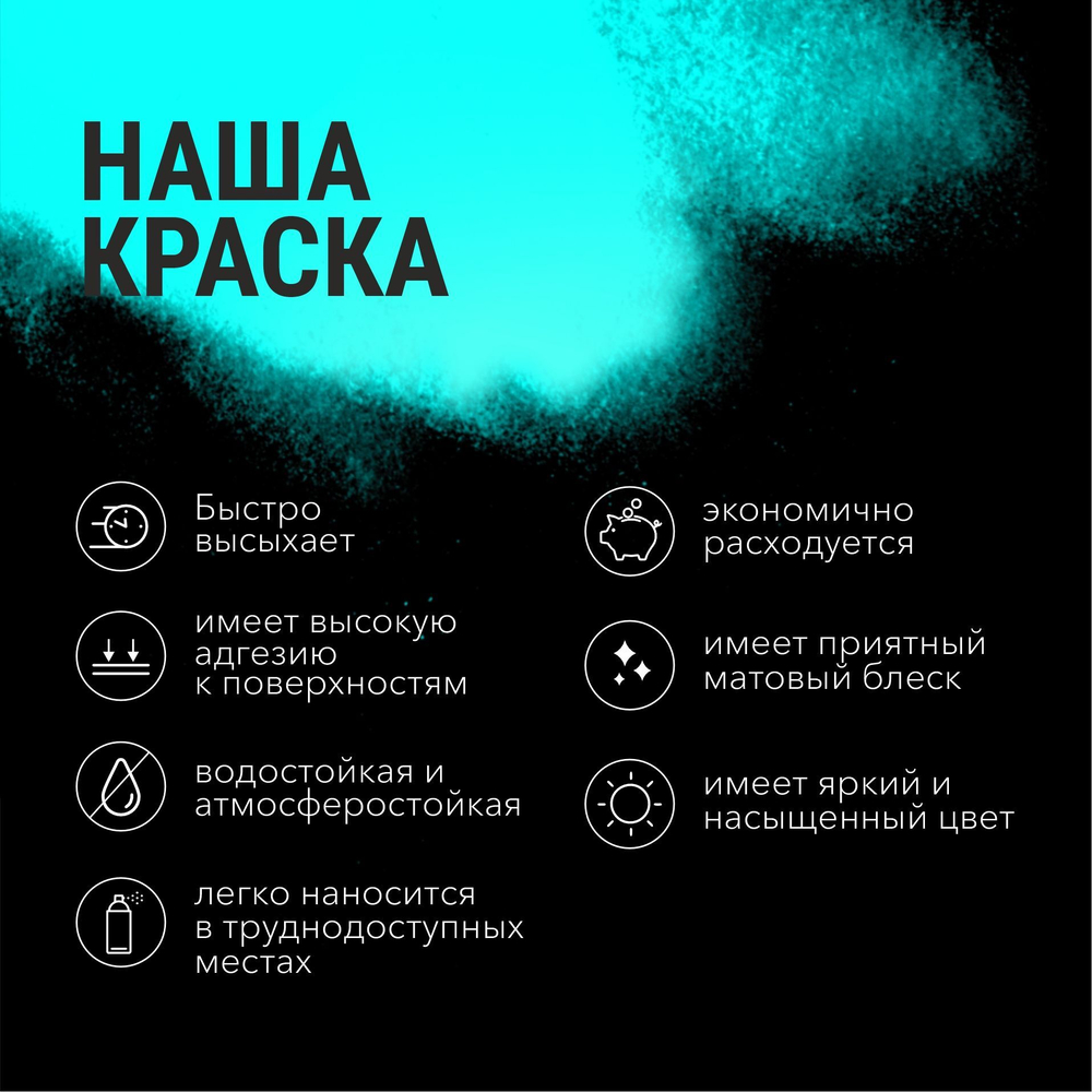 Аэрозольная краска AcidColors AeroGlow светящаяся фосфоресцентная (люминесцентная), акриловая, матовое покрытие, полупрозрачная с голубым свечением