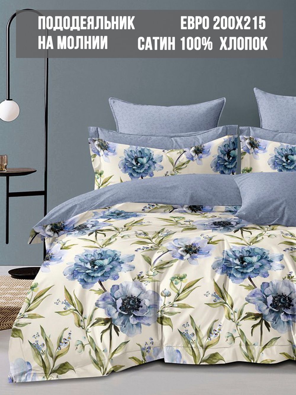 Пододеяльник Milky Garden "Anemon/Anemon (компаньон)" евро 200х215 см