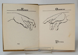 Автограф главному коммунисту Ленинграда. Евтушенко Е. Отцовский слух. Стихи.М., Сов.писатель 1978 г.