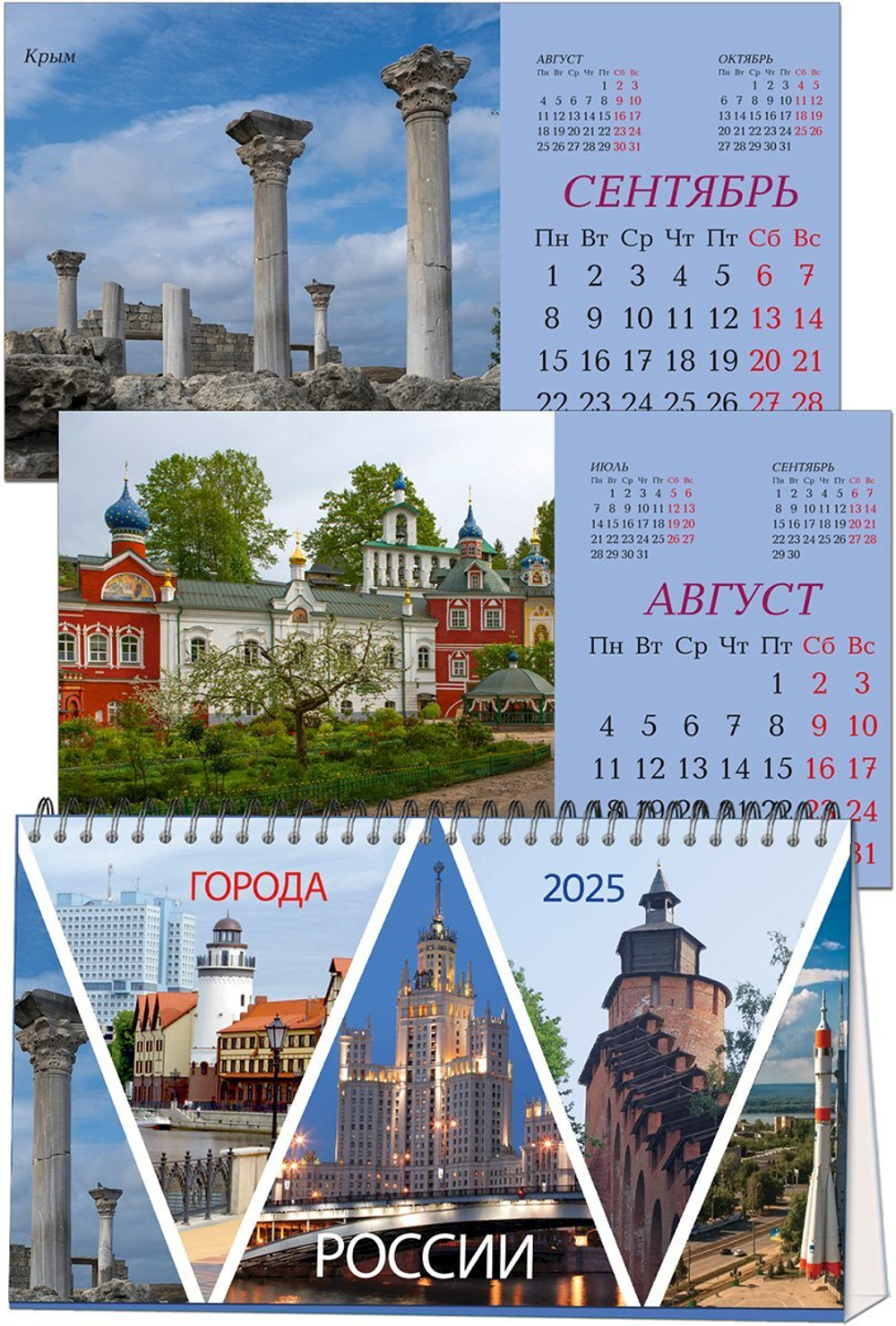 Календарь 2025 настольный домик Города России, 1 спираль, 14 листов, 210х120 мм