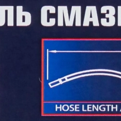 Нагнетатель смазки ручной, 4кг (длина шланга 1.5, внутр.Ø 155мм, внутр. высота 230мм) RockForce RF-2095A MST