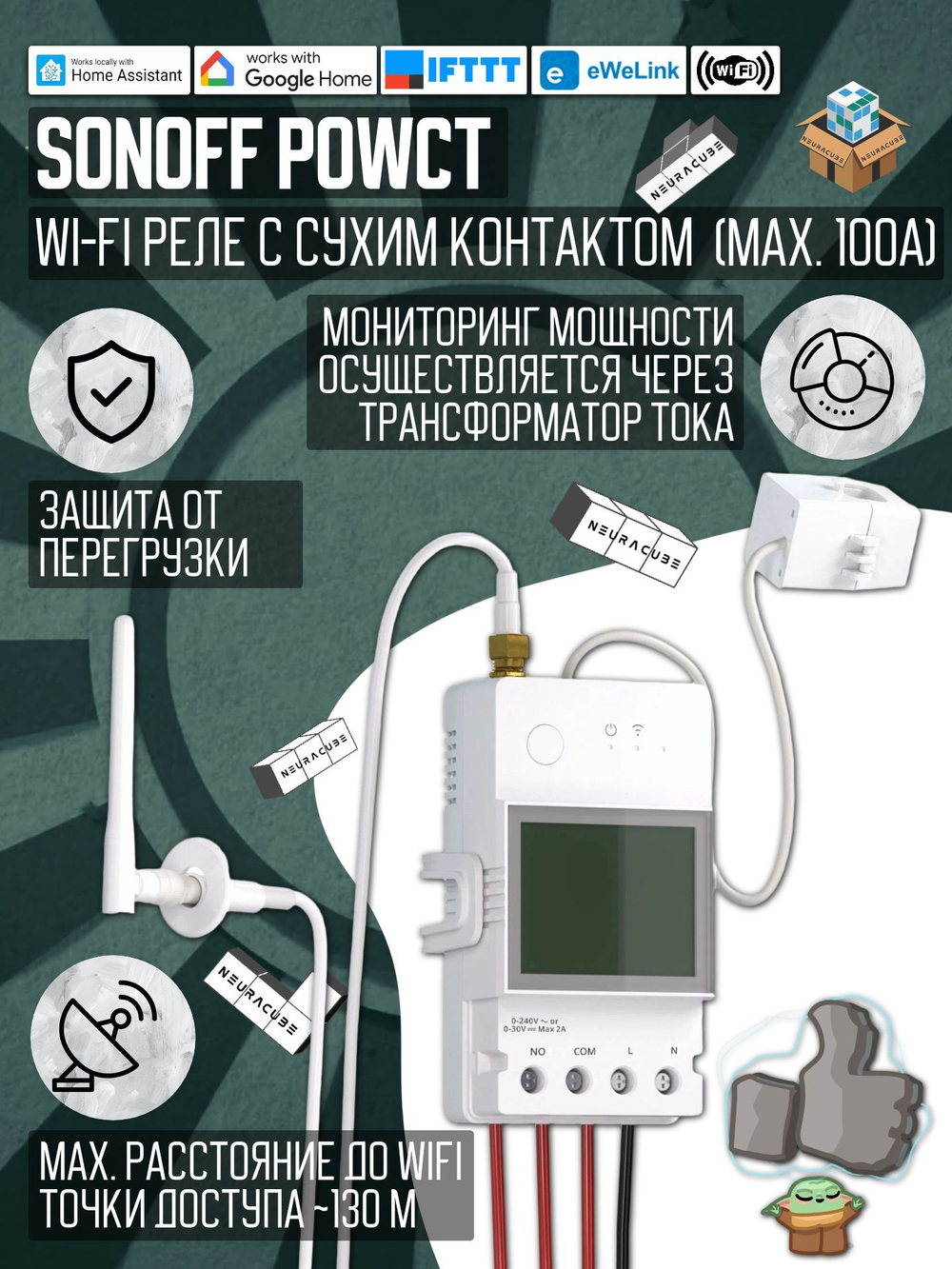 WiFi датчик/счётчик потребления электроэнергии Sonoff POWCT