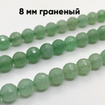 Авантюрин граненый бусины, диаметр 8,1-8,3 мм, цена за 11 шт (1/4 нити)