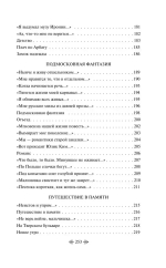 Песенка об Арбате
