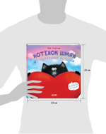 Котенок Шмяк. Котенок Шмяк. Мечтательные истории
